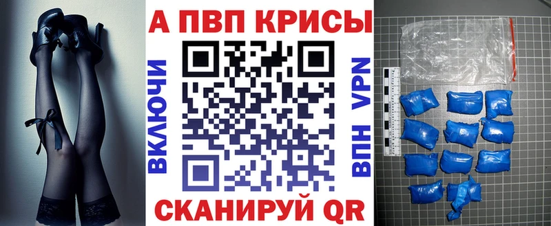 Купить закладки  Феодосия  Alpha-PVP СК КРИС 