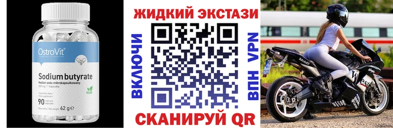 Купить закладки  Феодосия  БУТИРАТ BDO 