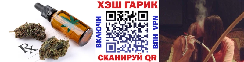Купить  Феодосия  Canna-Cookies конопля 