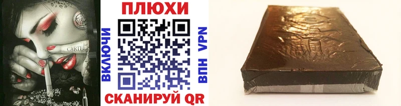 Купить закладки  Феодосия  Гашиш VHQ 