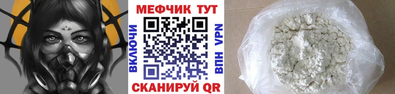 Меф мяу мяу кристаллы Феодосия