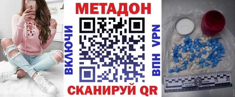 МЕТАДОН VHQ  Купить закладки  Феодосия 