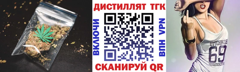ТГК жижа  Купить  Феодосия 