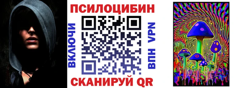Псилоцибиновые грибы прущие грибы Феодосия